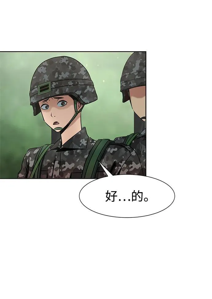 [第1话] 在军队重生的低级玩家90