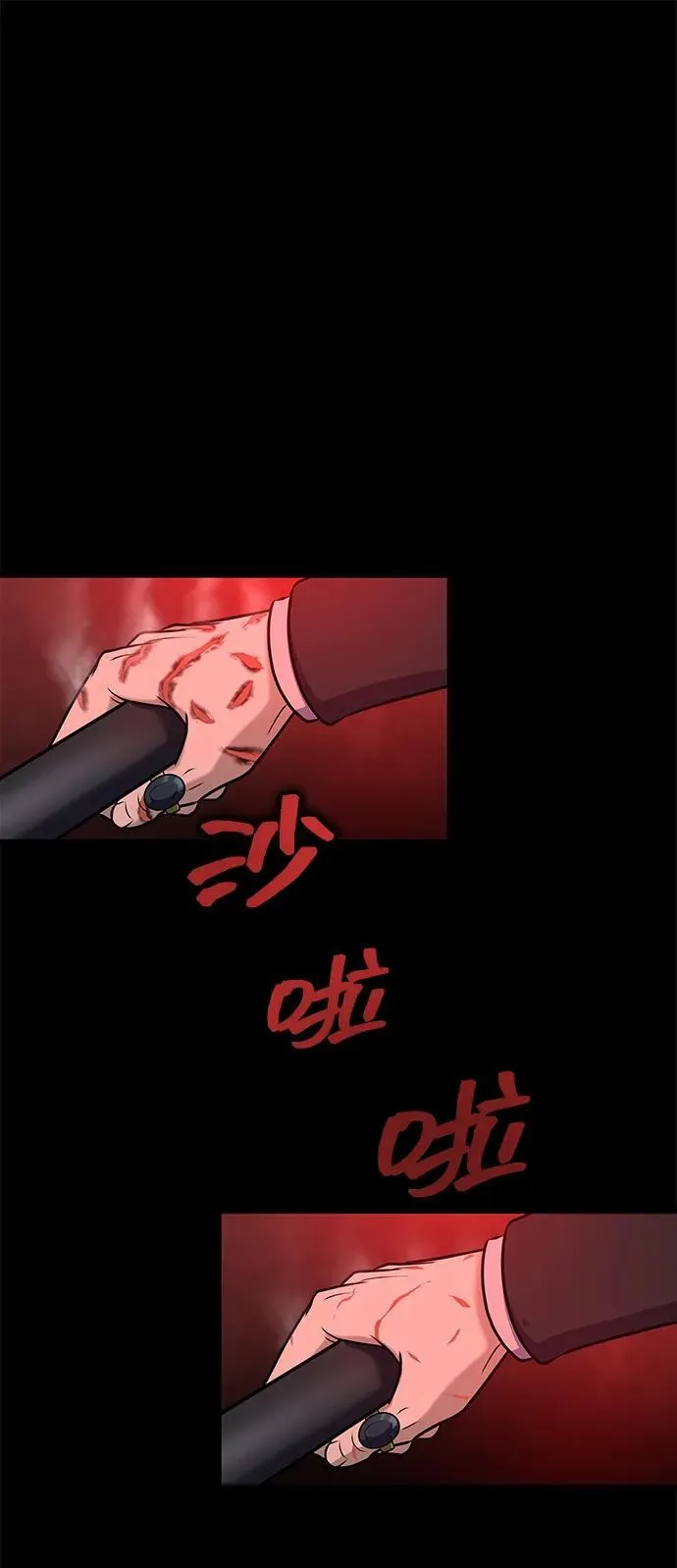 [第29话] 吸血鬼45