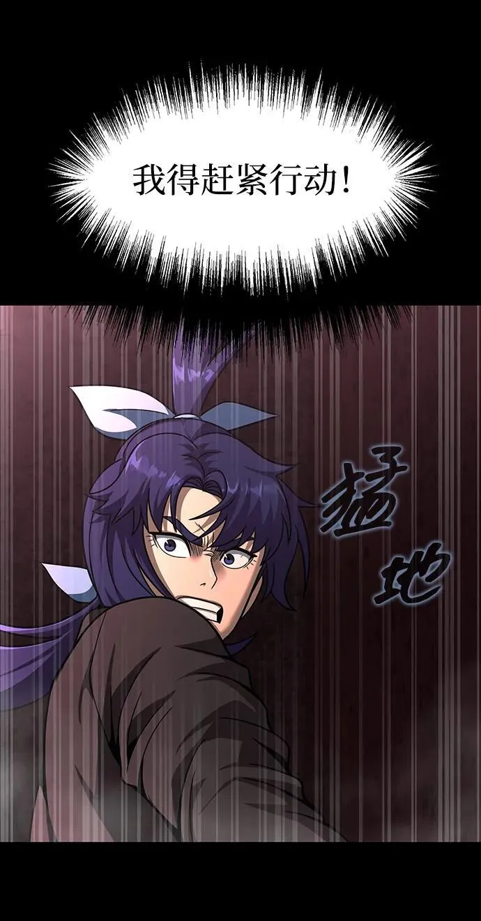 [第61话] 复仇鬼79