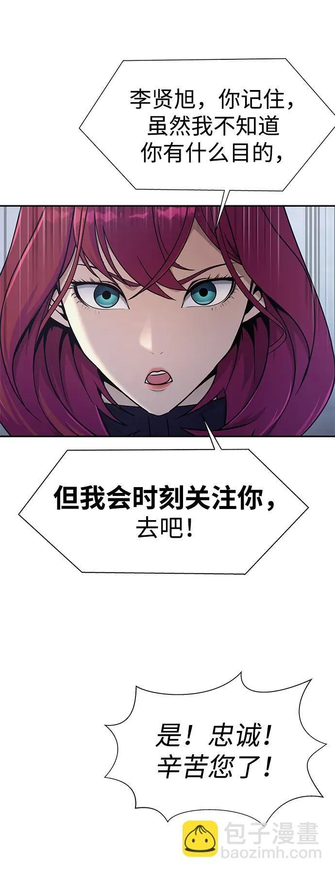 [第25话] 红色传送门52