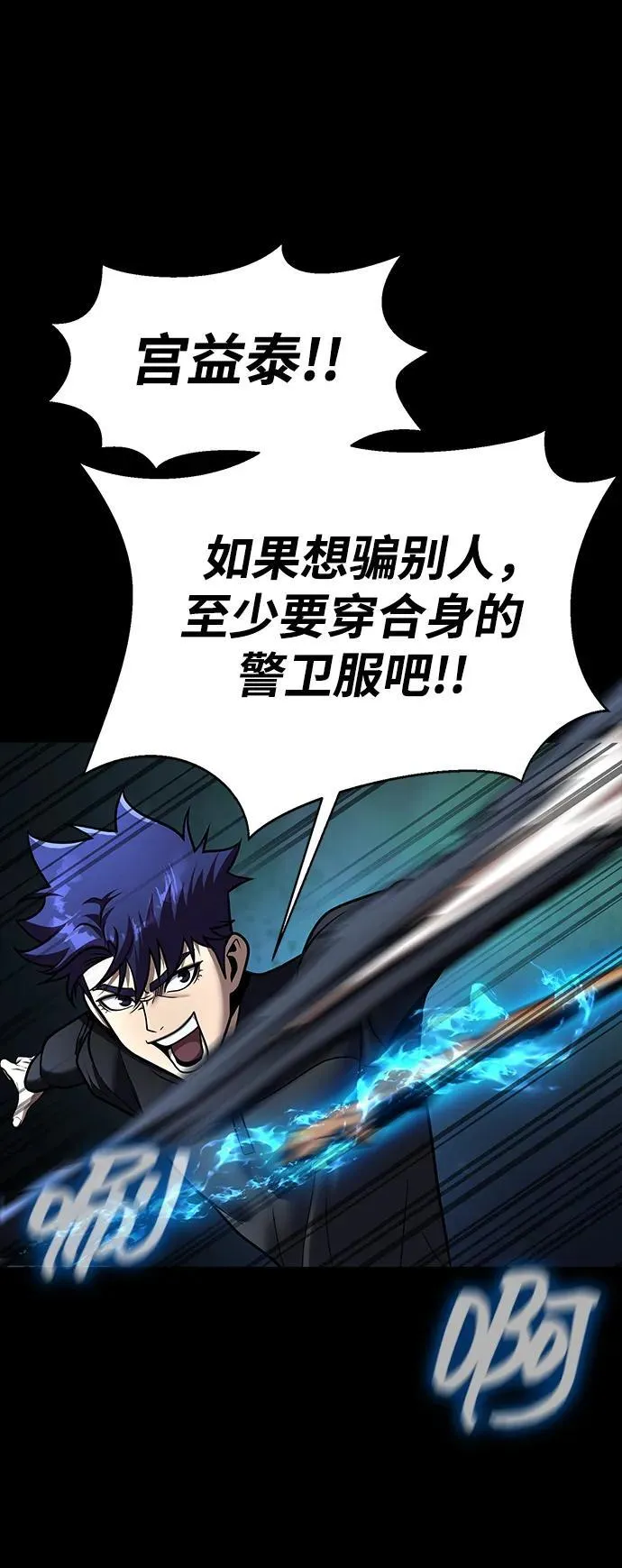 [第53话] 军人从不拷问103