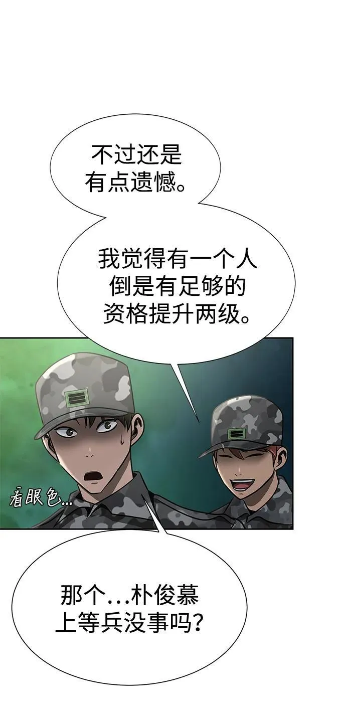 [第35话] A市攻势开始！54
