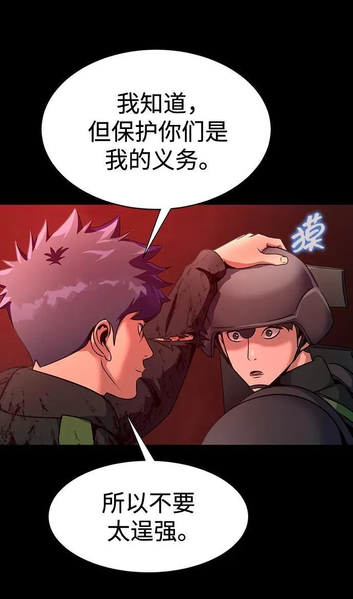 [第33话] 通关红色传送门33