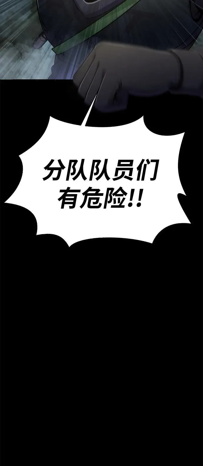 [第10话] 封锁梨泰湲传送门作战（4）21