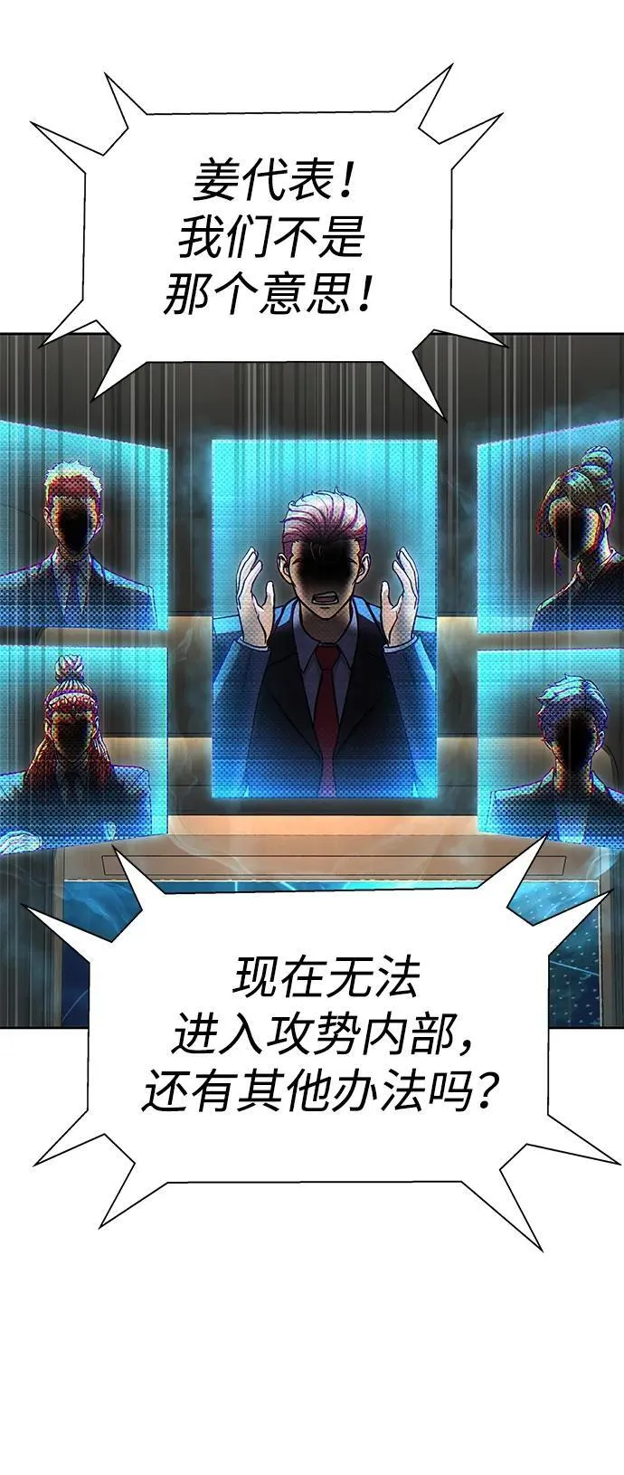[第51话] 钢铁部队（第1季最终话）14