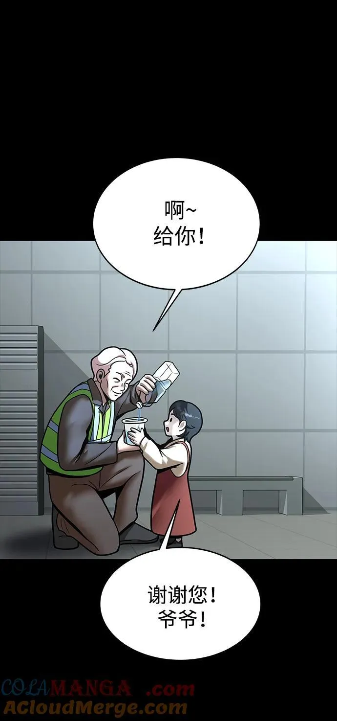 [第55话] 倒霉的64