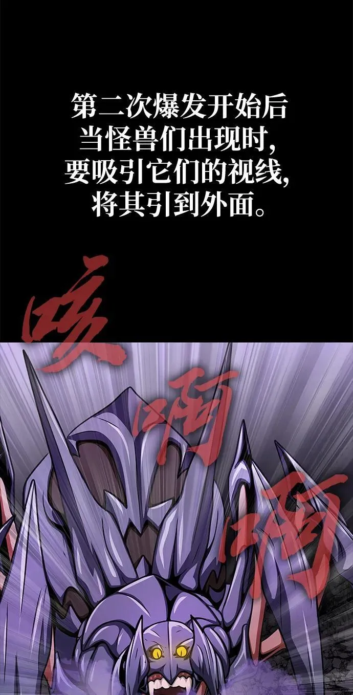 [第20话] 无论是谁都有计划65