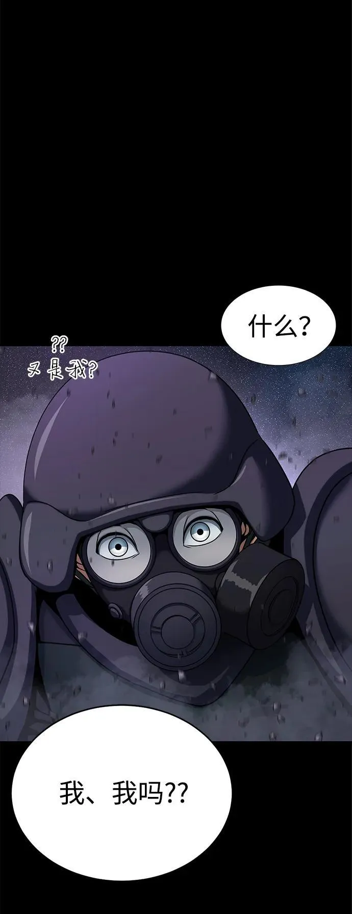 [第22话] 信任60