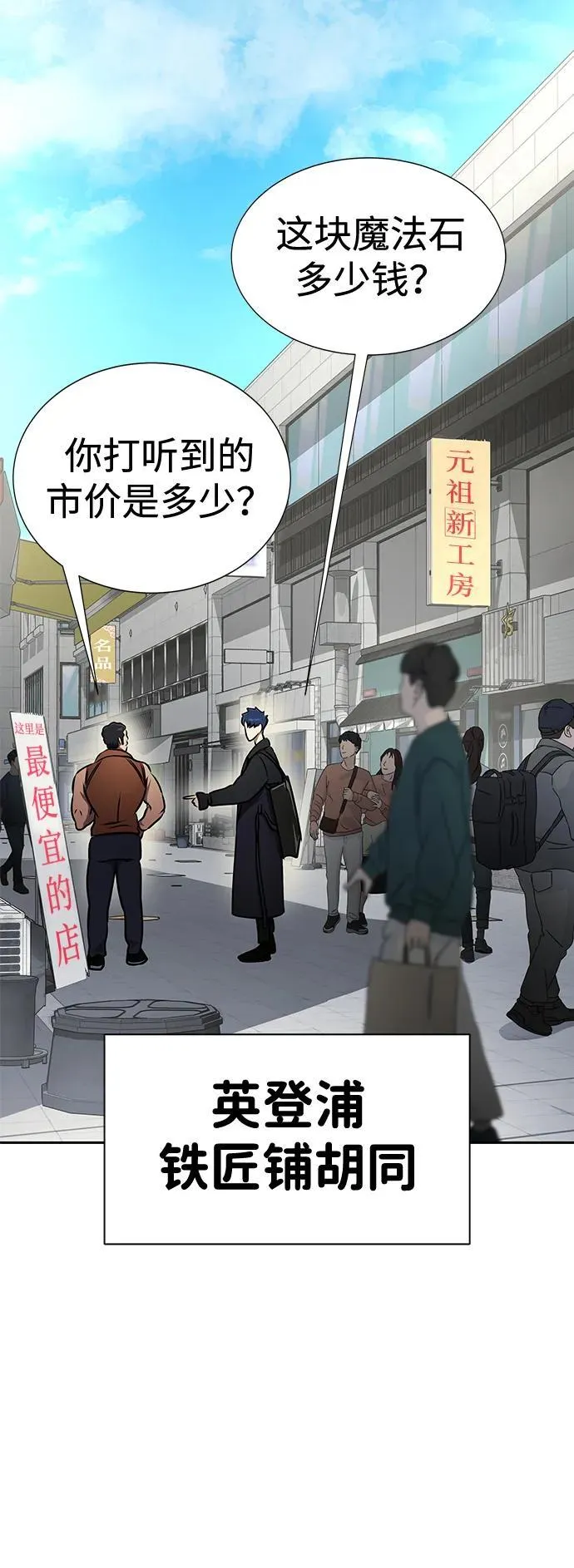 [第15话] 那家伙与铁匠27