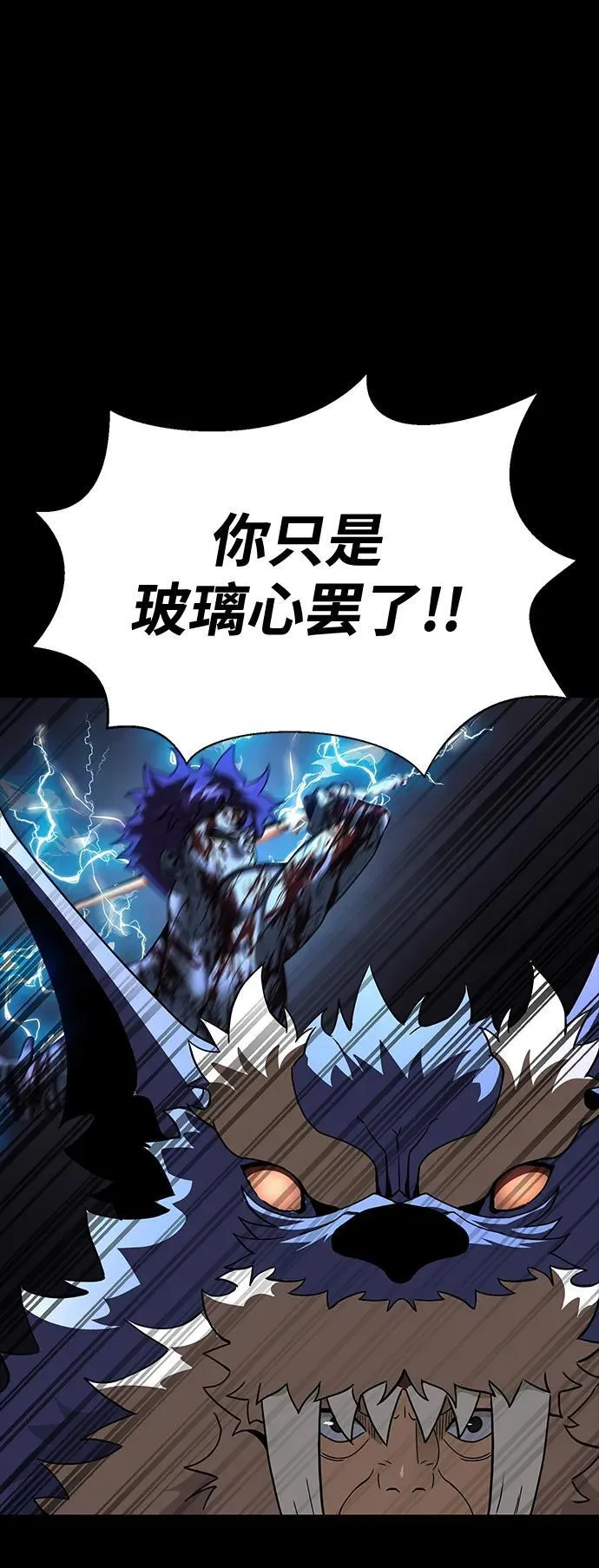 [第58话] 虚假的狂气VS真正的狂气34