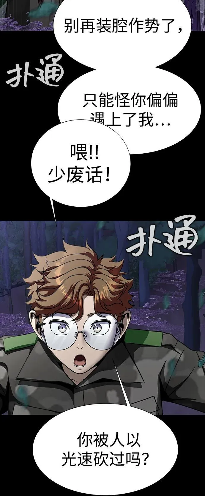 [第44话] 剑士的耻辱63