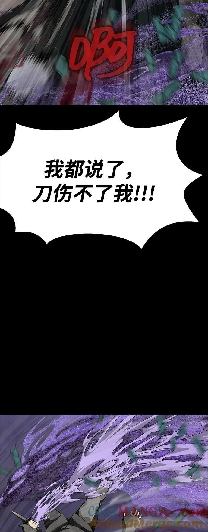 [第44话] 剑士的耻辱52