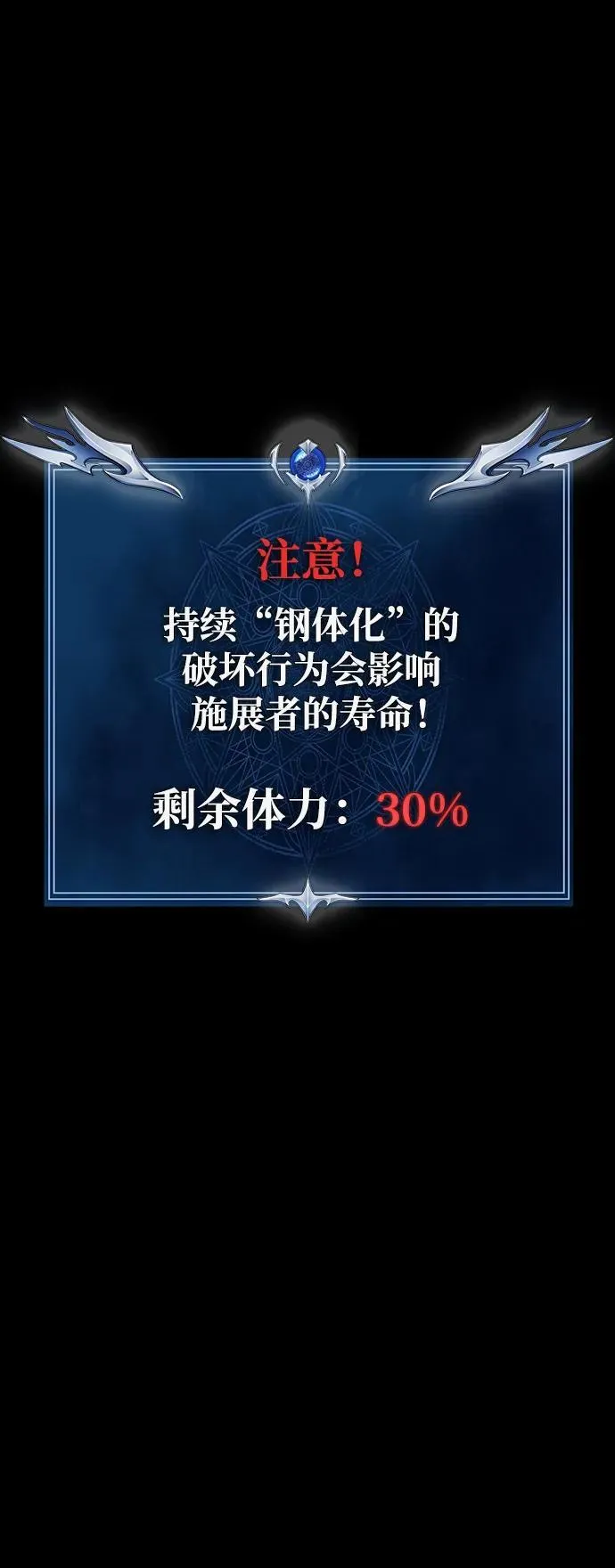 [第57话] 充电（100%）5