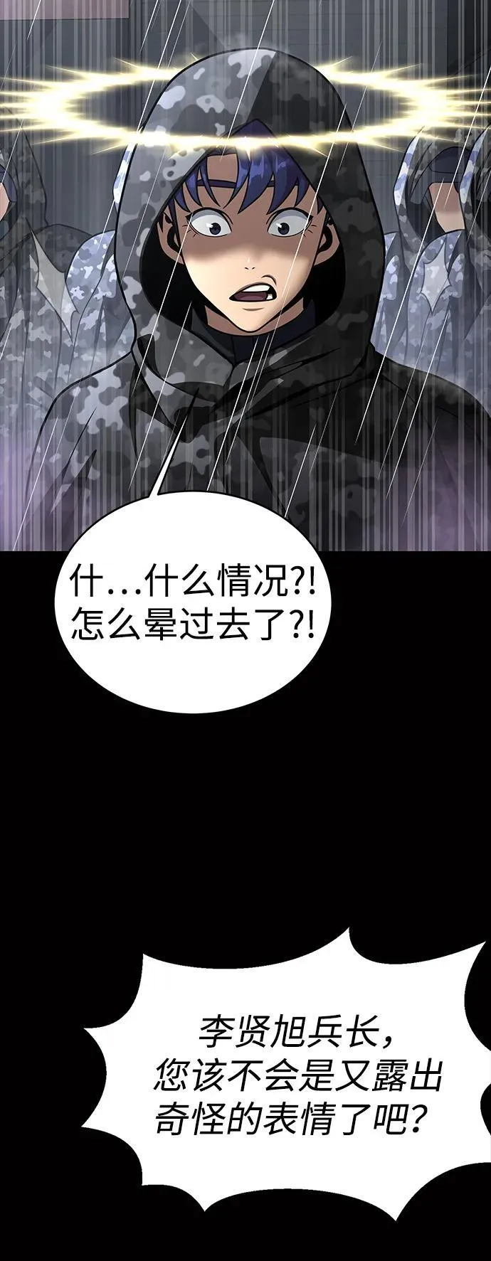[第60话] 李贤旭的隐秘兴趣47