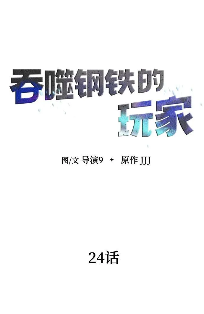 [第24话] 特别晋升15
