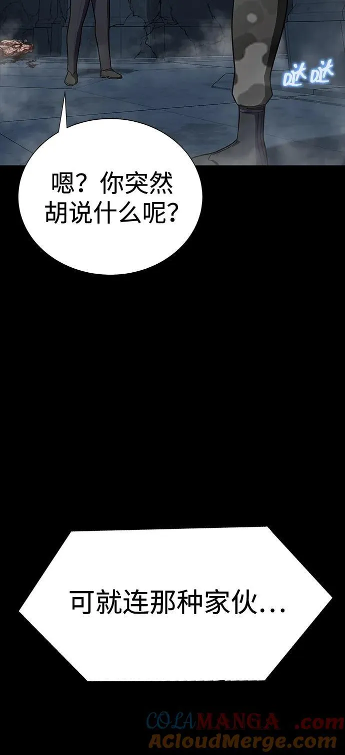 [第40话] 复仇76