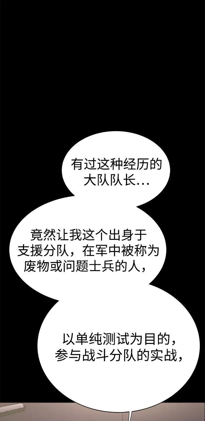 [第9话] 封锁梨泰湲传送门作战（3）6