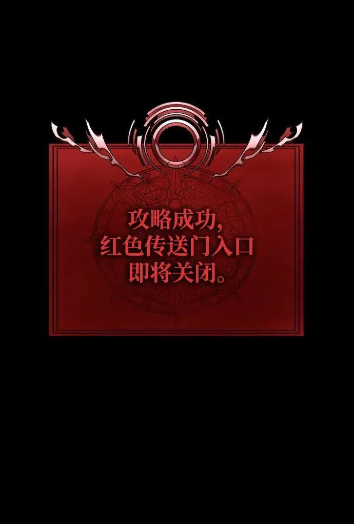 [第33话] 通关红色传送门101
