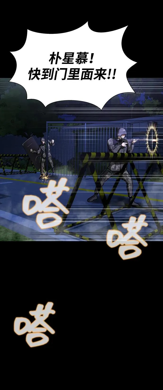 [第35话] A市攻势开始！103