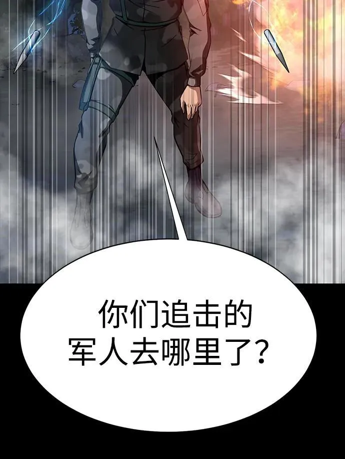[第44话] 剑士的耻辱110