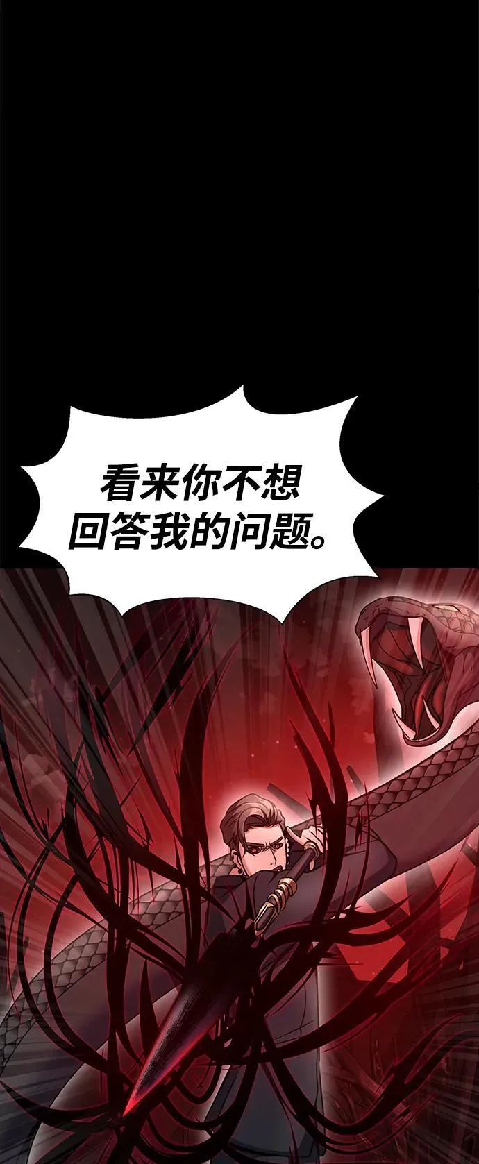 [第29话] 吸血鬼46