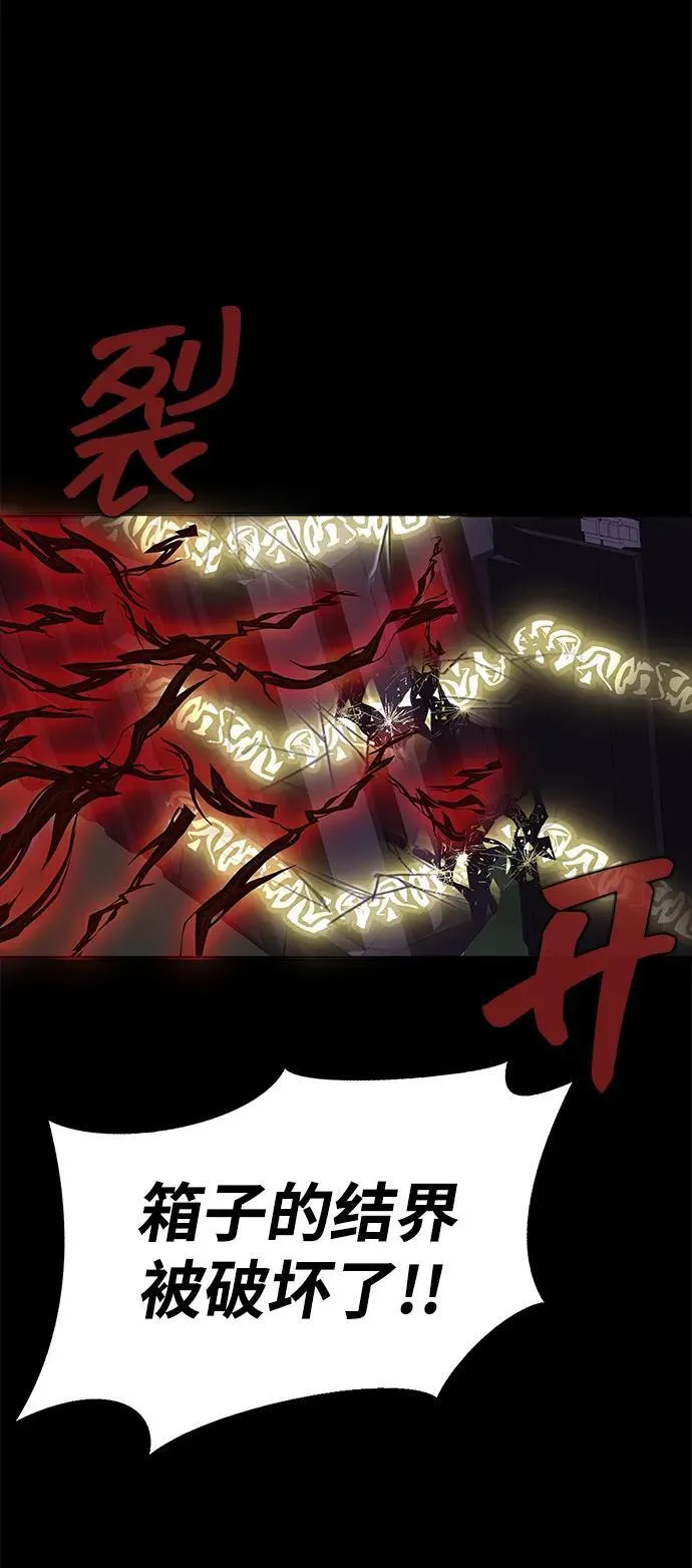 [第10话] 封锁梨泰湲传送门作战（4）40