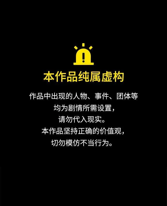 [第10话] 封锁梨泰湲传送门作战（4）115