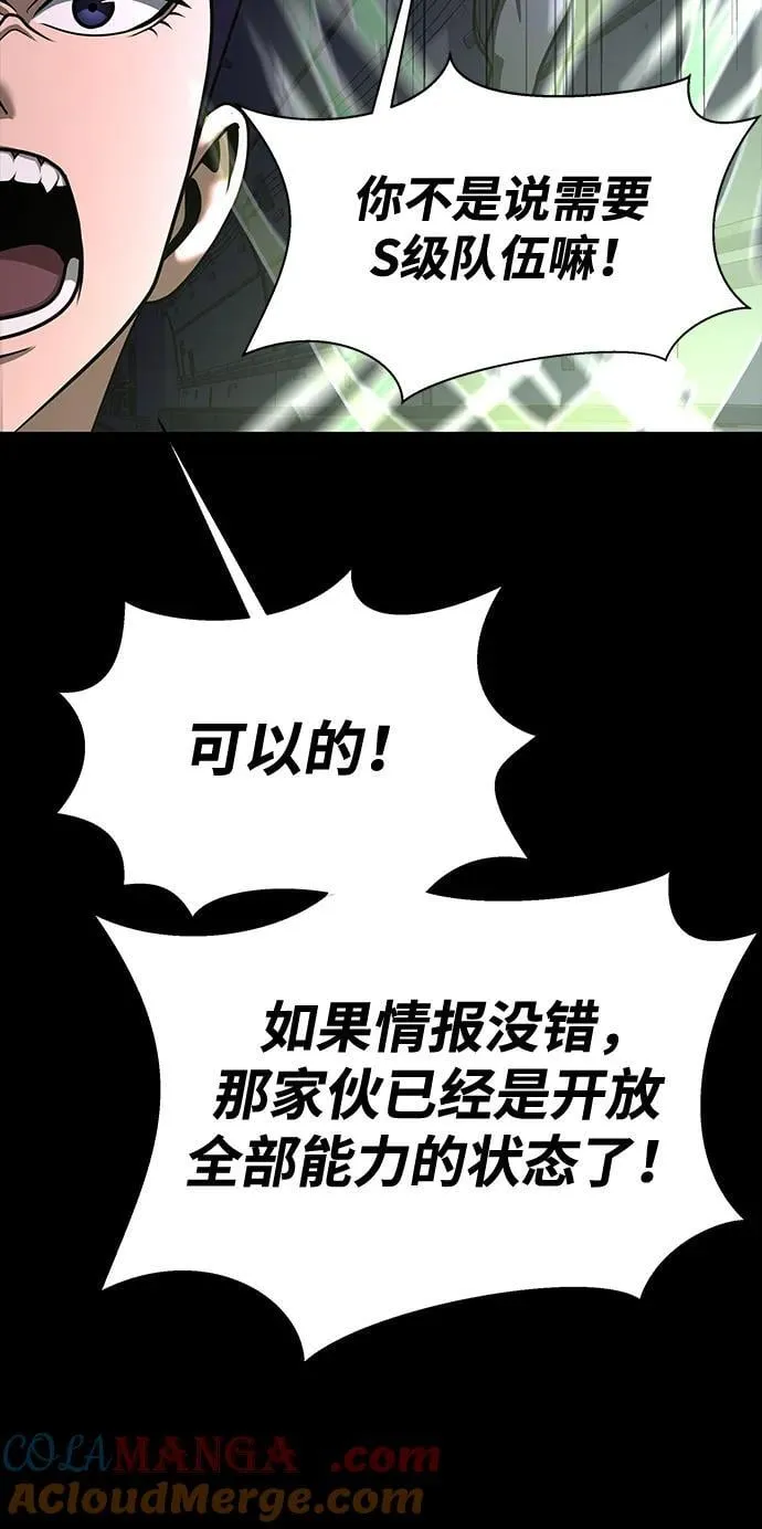 [第56话] 鬼怪杜独44