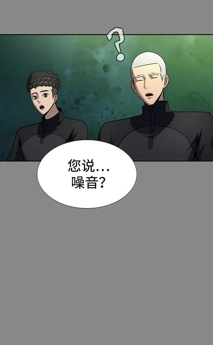 [第27话] 金汤匙之矛23