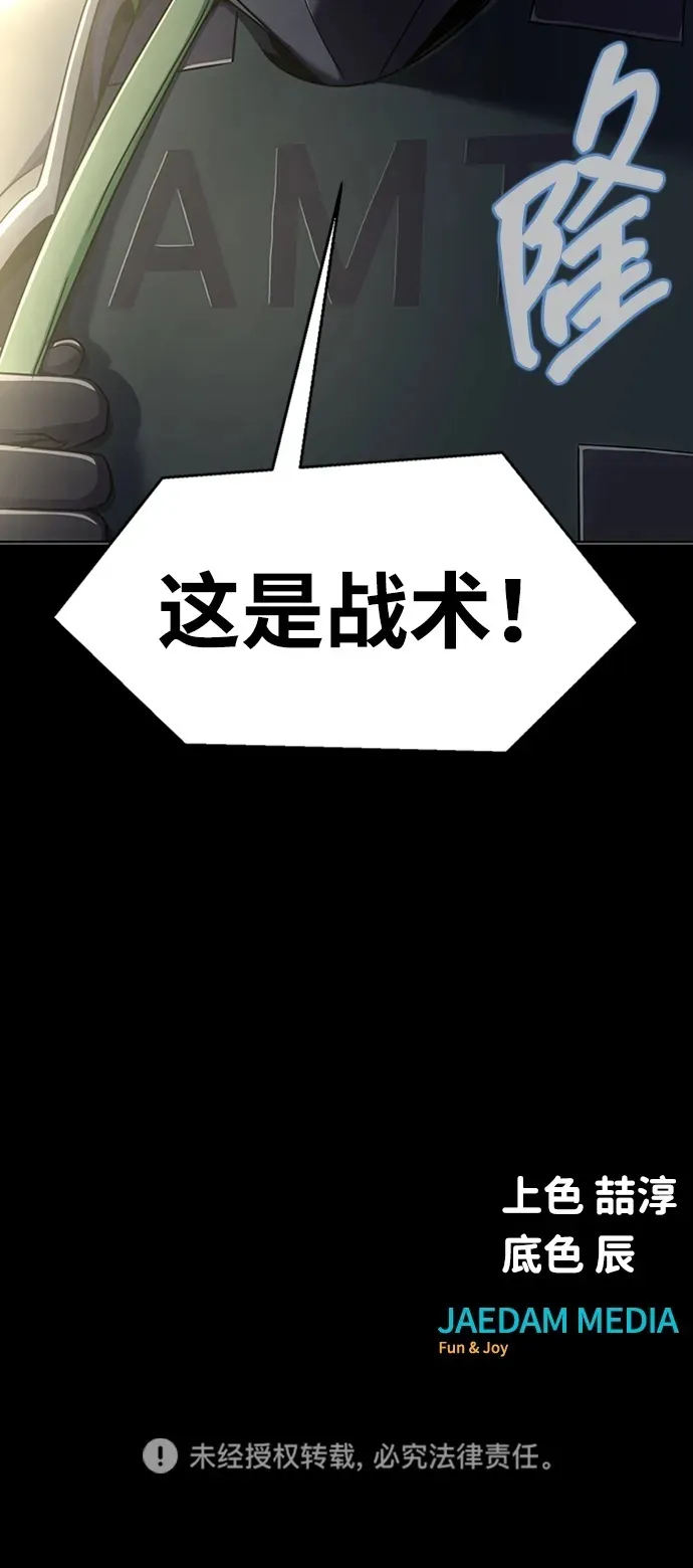[第7话] 封锁梨泰湲传送门作战（1）109