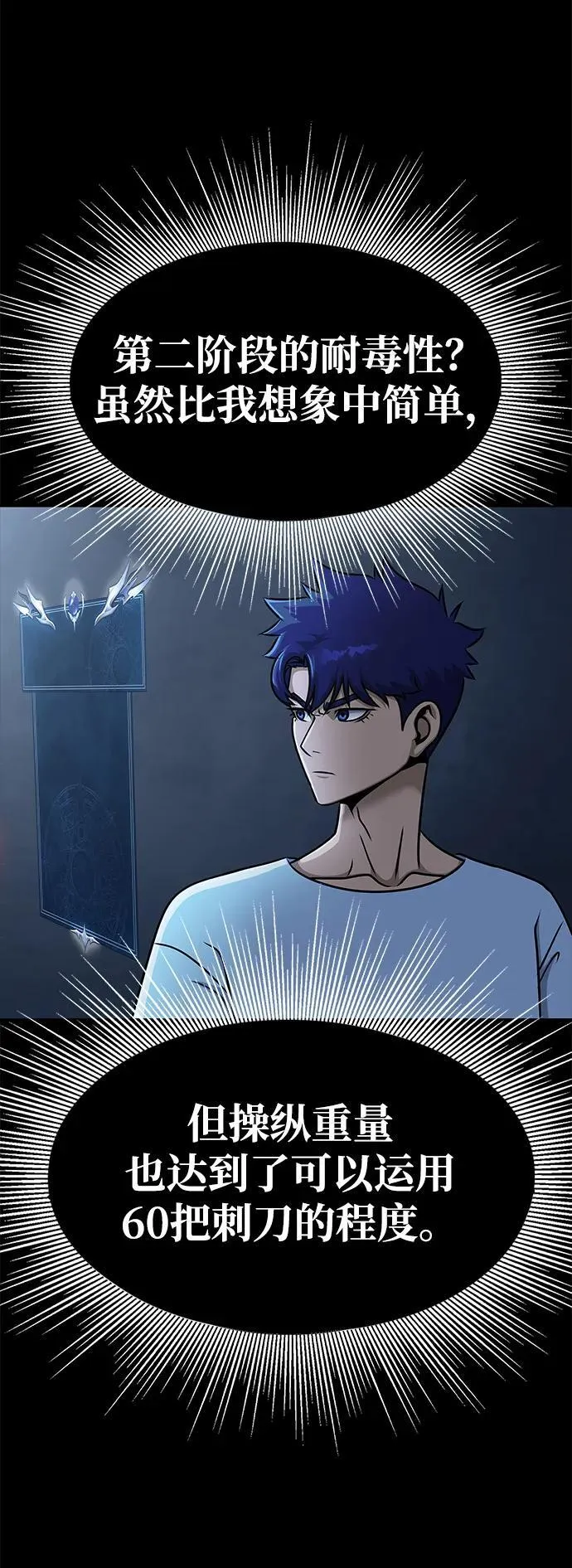 [第15话] 那家伙与铁匠73