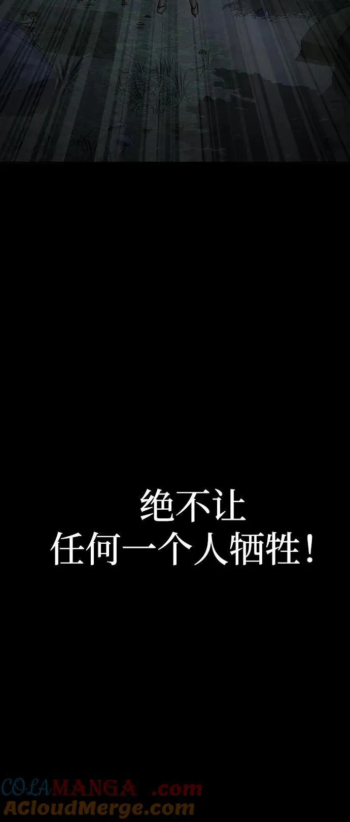 [第43话] 圣骑士4