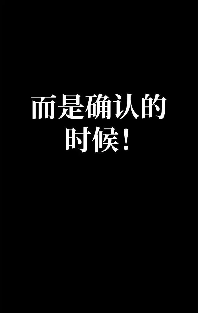 [第17话] 怀疑和确信92