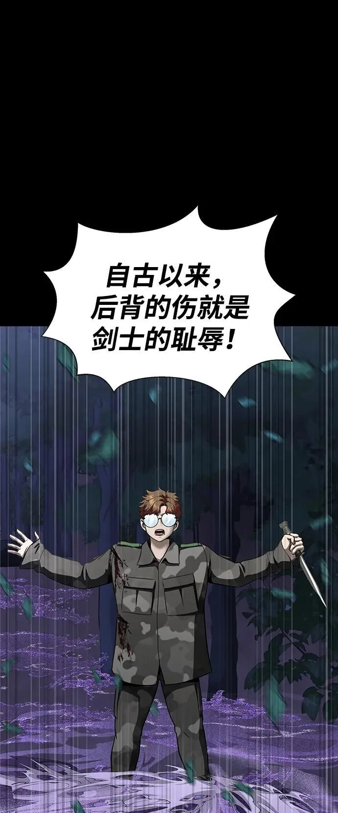 [第44话] 剑士的耻辱57