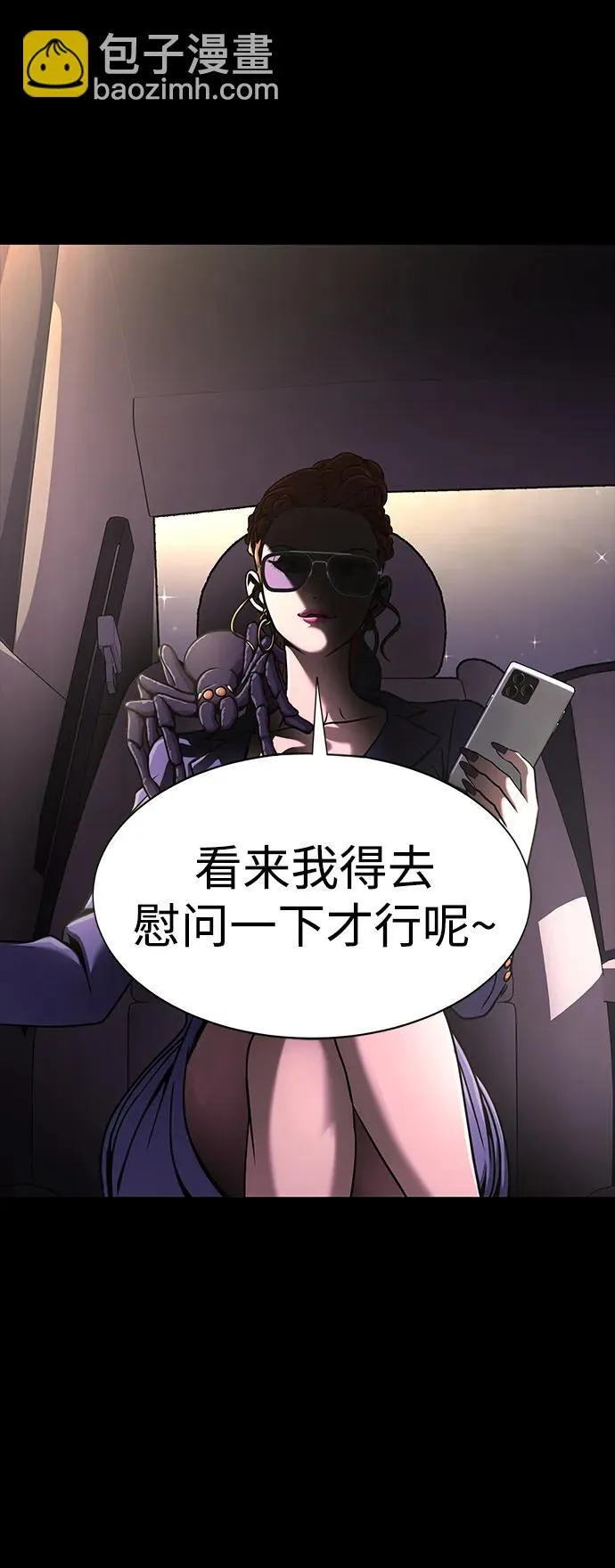 [第11话] 封锁梨泰湲传送门作战（5）26