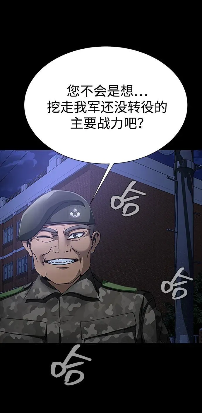 [第34话] 变化38