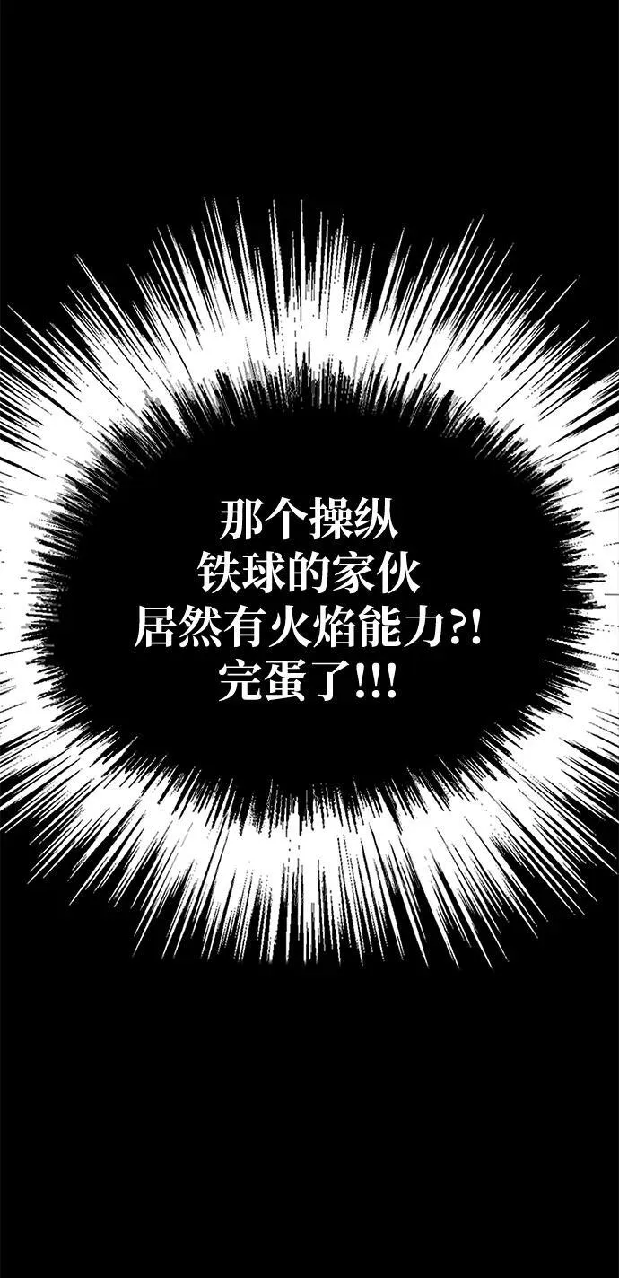 [第19话] 脑残42