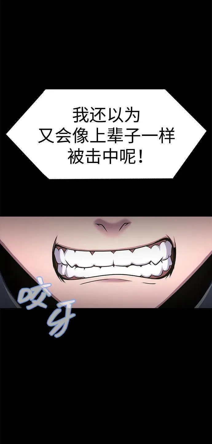[第11话] 封锁梨泰湲传送门作战（5）87