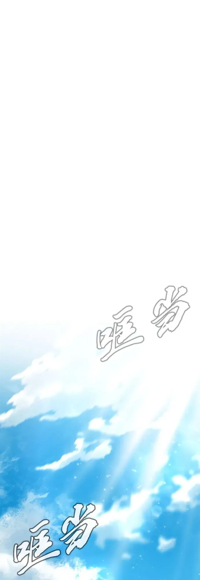 [第14话] 战友5