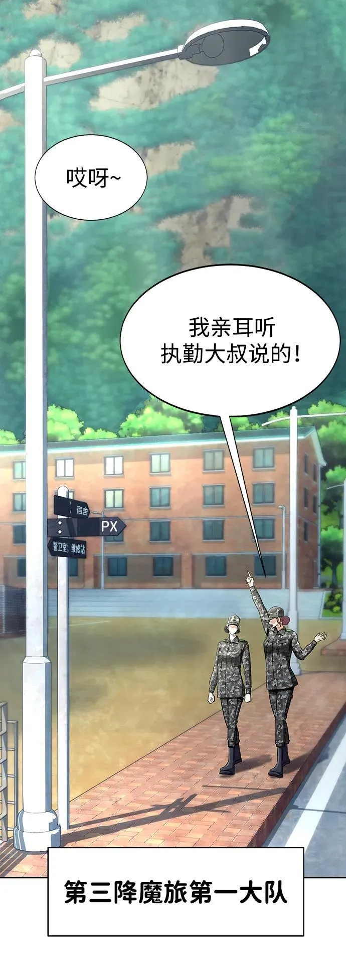 [第4话]  猎豹与水牛（1）2