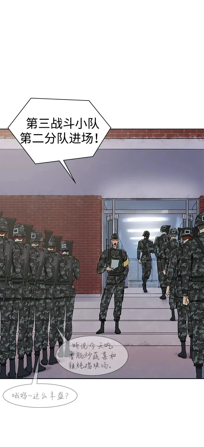 [第1话] 在军队重生的低级玩家62