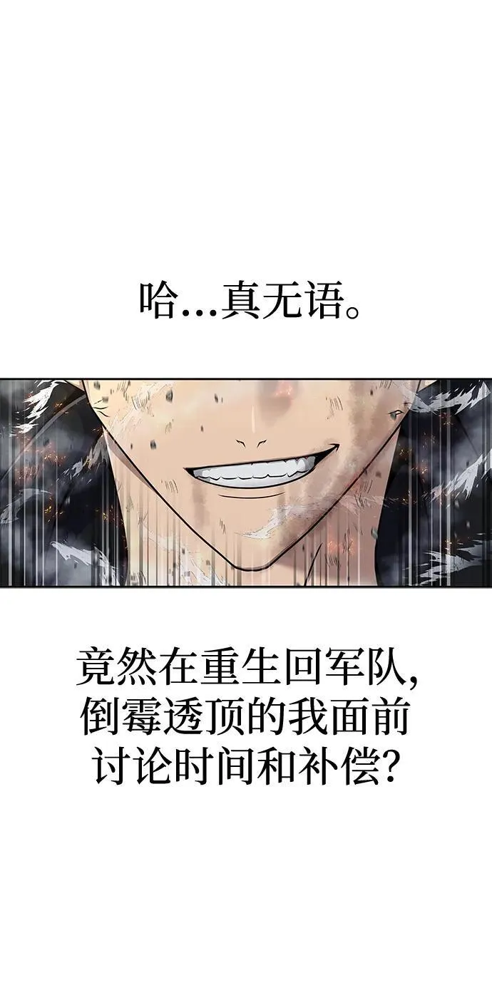 [第24话] 特别晋升7