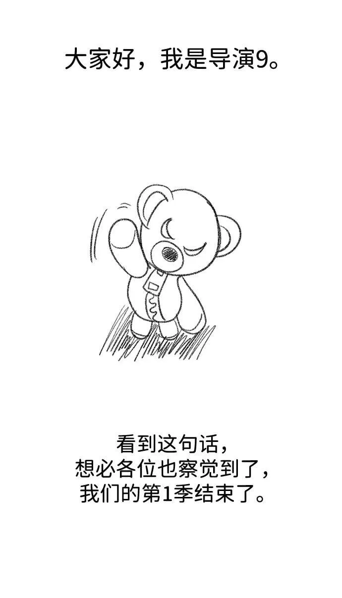 [第51话] 钢铁部队（第1季最终话）129