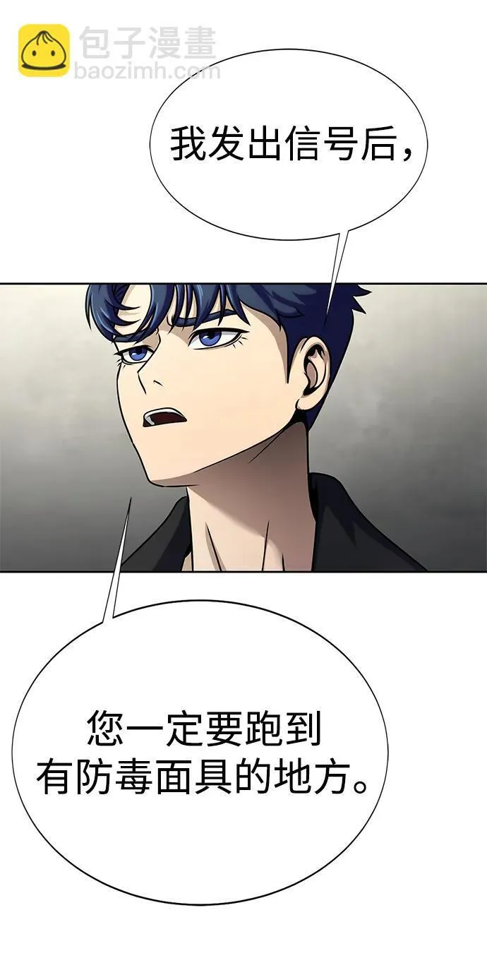 [第16话] 反派111