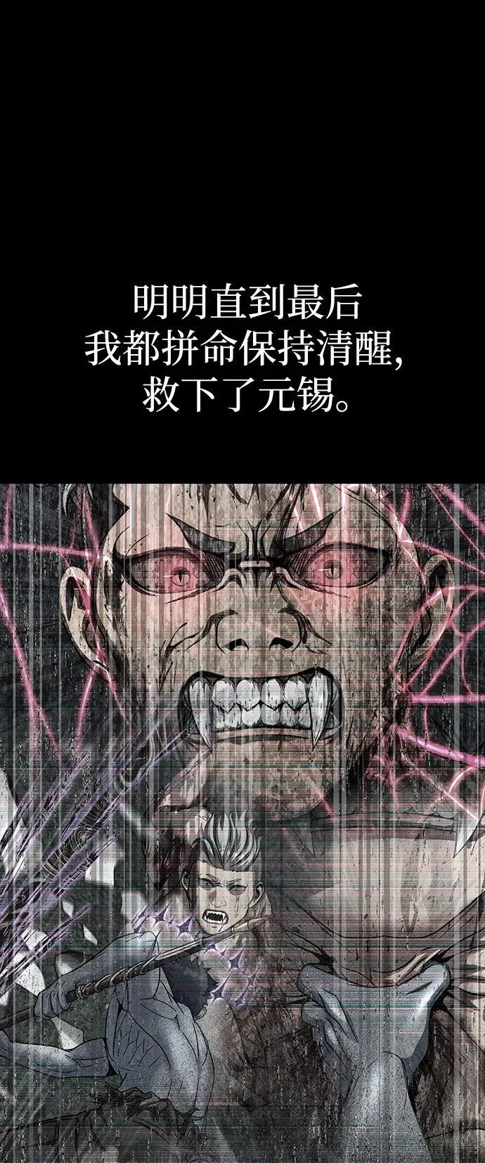 [第51话] 钢铁部队（第1季最终话）93