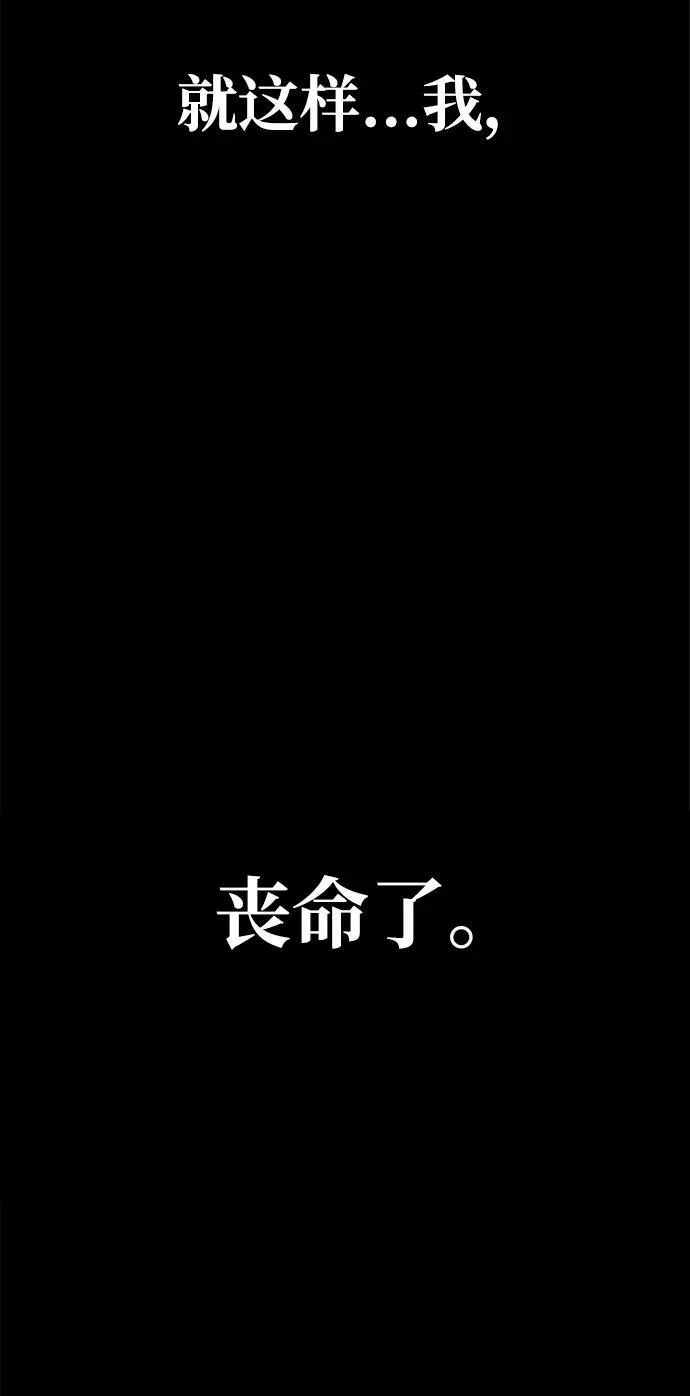 [第1话] 在军队重生的低级玩家51