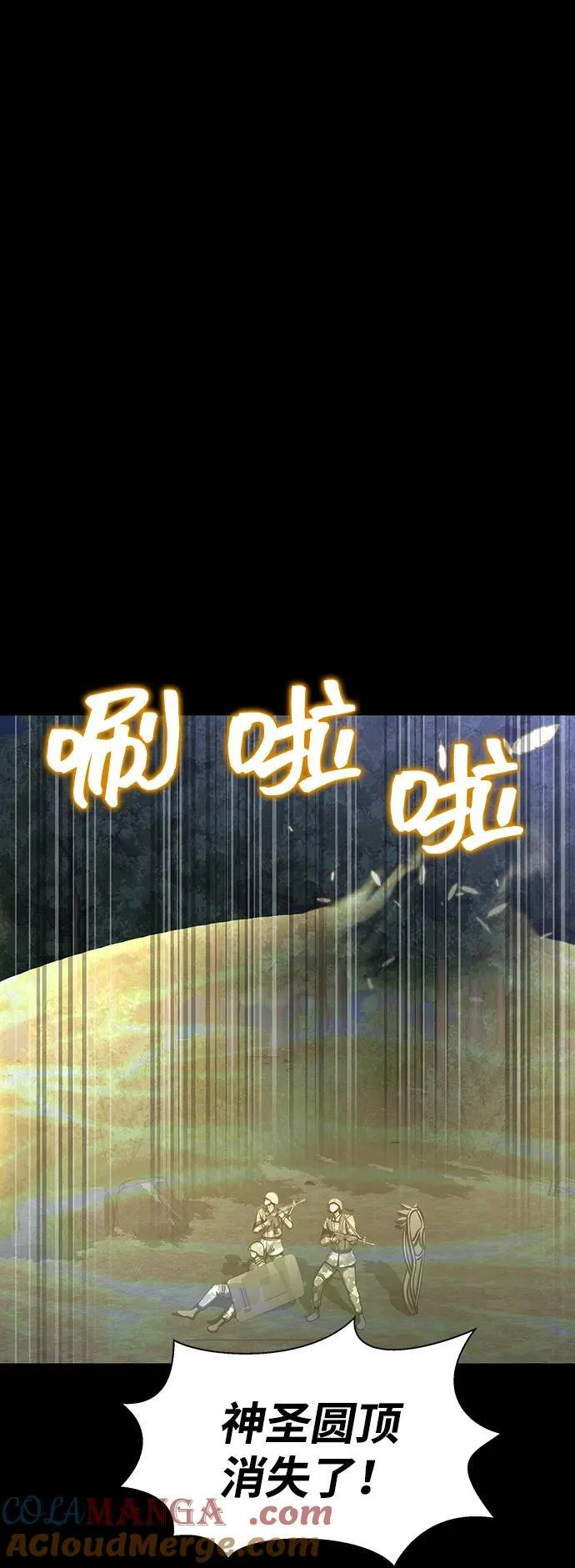 [第43话] 圣骑士100