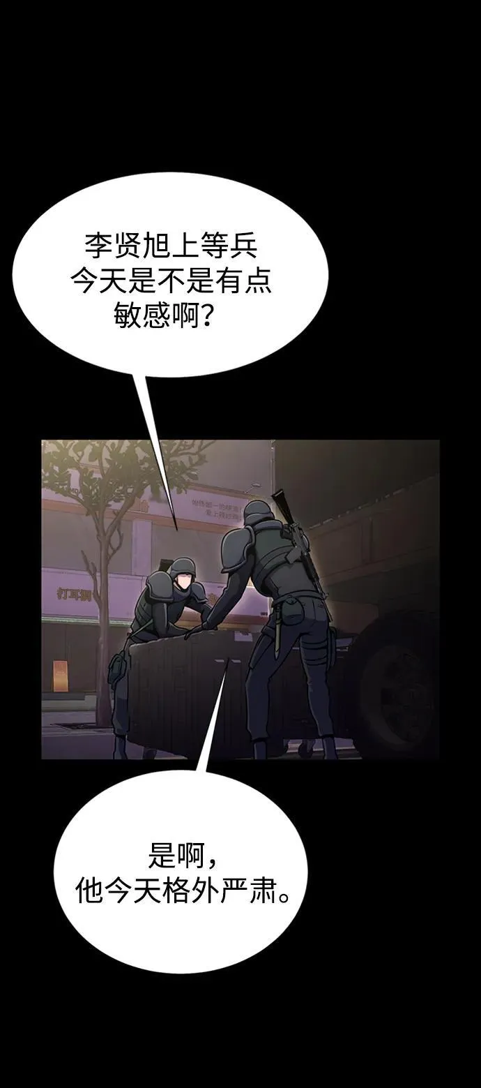 [第7话] 封锁梨泰湲传送门作战（1）65
