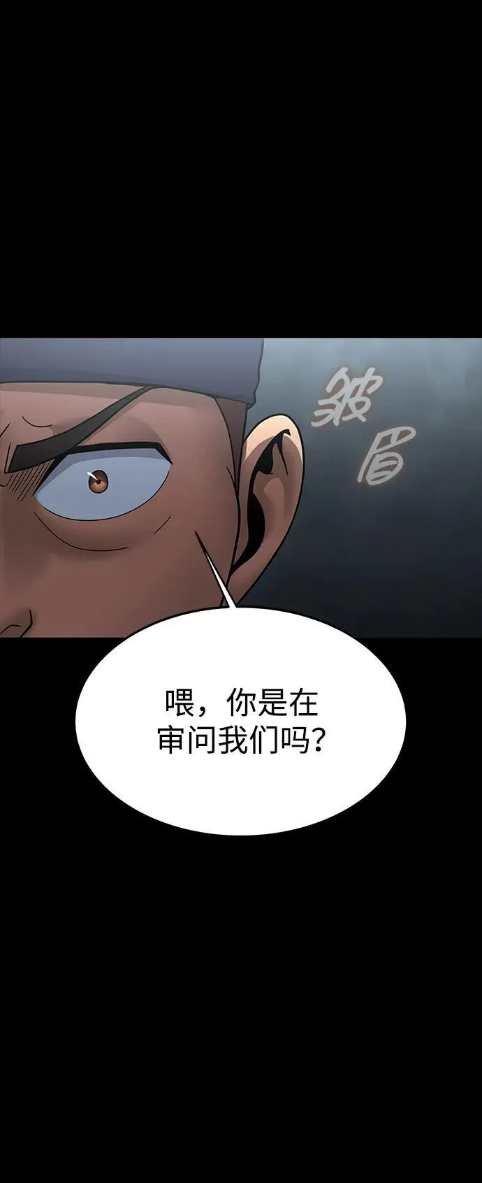 [第60话] 李贤旭的隐秘兴趣75