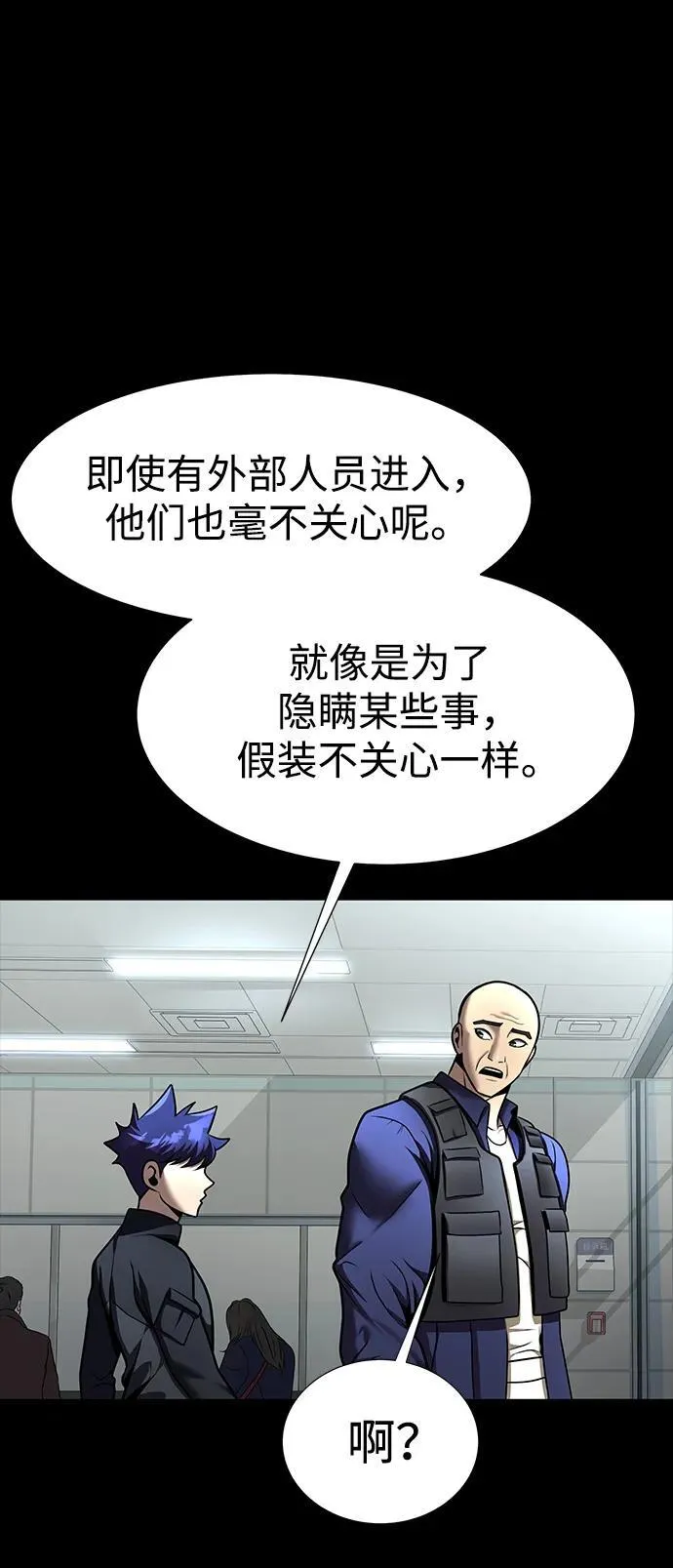 [第53话] 军人从不拷问86